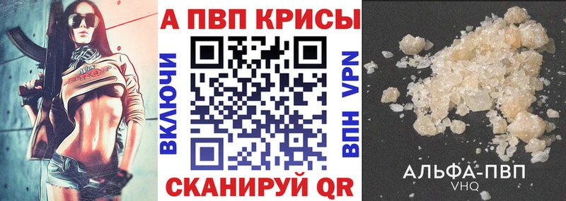 APVP кристаллы  где продают   Пласт 