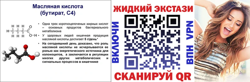 БУТИРАТ буратино купить наркоту Пласт