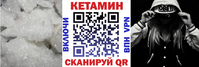 КЕТАМИН VHQ  Пласт 