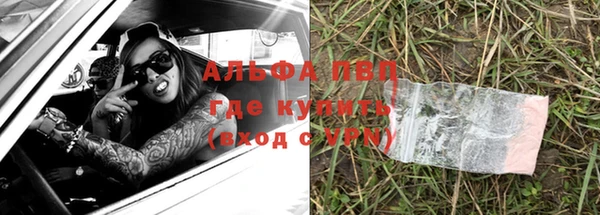 ALPHA PVP Арсеньев