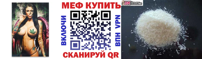 Меф кристаллы Пласт